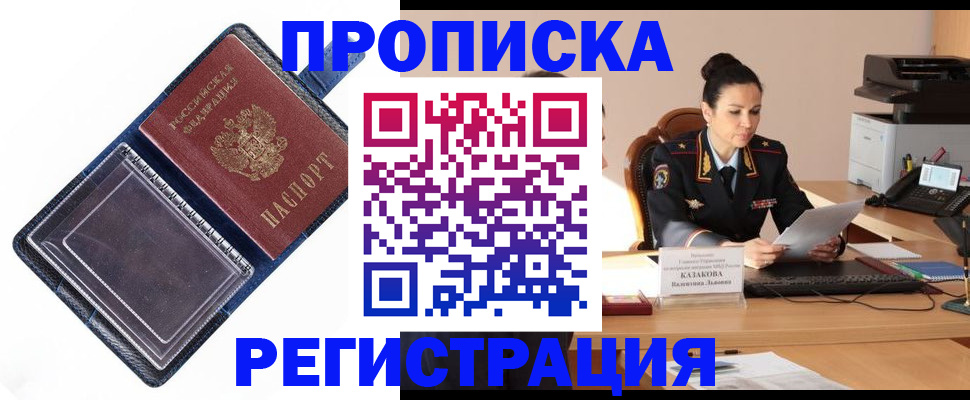 временная регистрация гарантия в Тетюшах