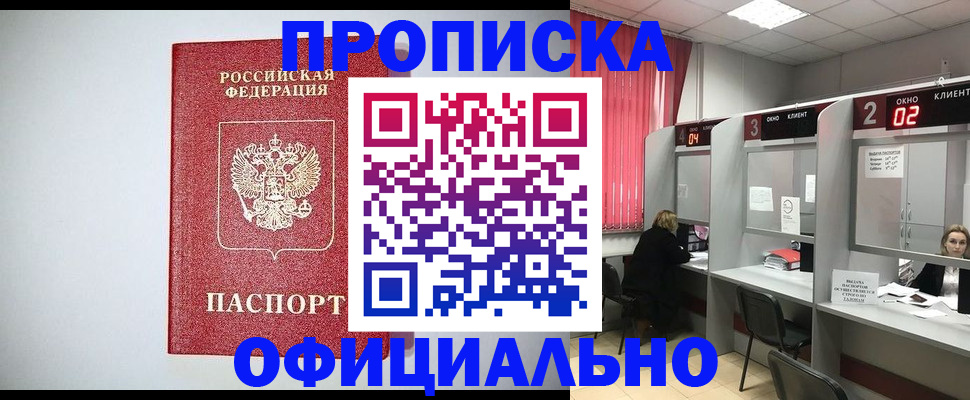 прописка 2025 в Тетюшах