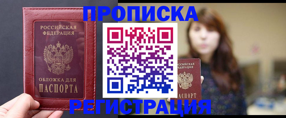 временная регистрация поиск в Тетюшах